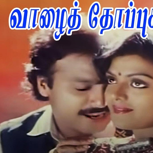 Vaazhe Thoppu (Remix)