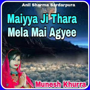Maiyya Ji Thara Mela Mai Agyee