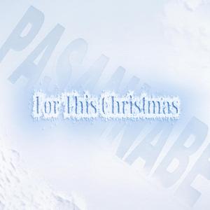 올해 크리스마스엔