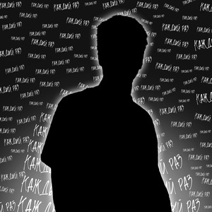 Каждый раз (prod. by JpBeatz)