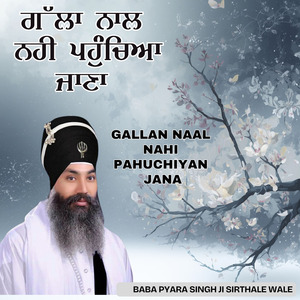 Gallan Naal Nahi Pahuchiyan Jana