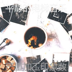 优美正在学习器乐