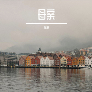 母亲的缝纫机