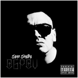 Born To Flow (feat. Siddiq)