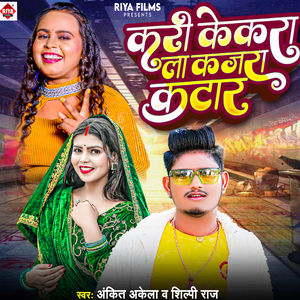 Kari Kekra La Kajra Katar