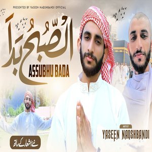 Assubuhu Bada