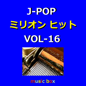 浅い眠り（オルゴール）