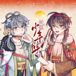 长似少年时