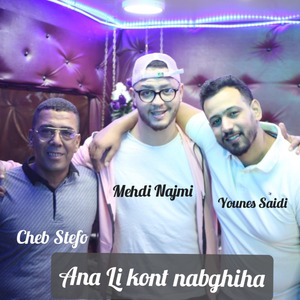 Ana Li Kont Nabghiha