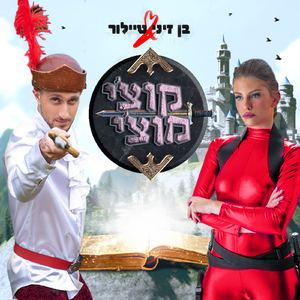 קוצ'י מוצ'י