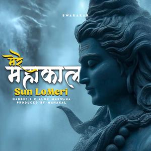 Mere Mahakal Sunlo Meri | Shiv Bhajan | Harsh 1.1 (feat. Alok Makwana)