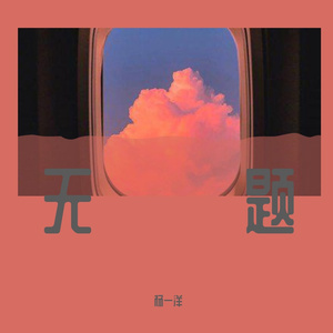 几人