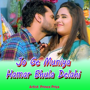 Jo Ge Muniya Hamar Bhula Delahi