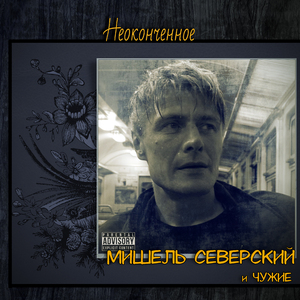 Фатальная (Live)