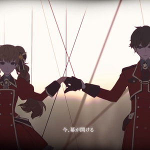 マリオネットラヴァーズ（木偶情侣）