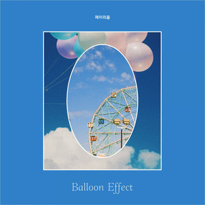 Balloon Effect