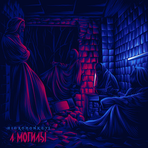 Подземный царь зверей