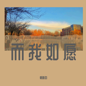 二十五号站台