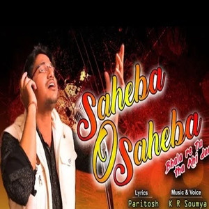 Saheba O Saheba Bhala Re Tu Tha Aei Duaa