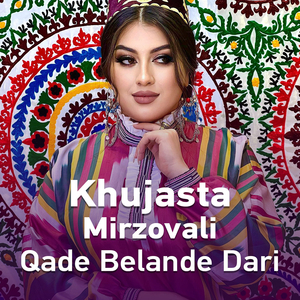 Qade Belande Dari