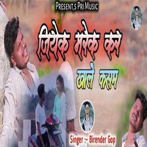 Jiyek Mrek Kar Khale Kalam