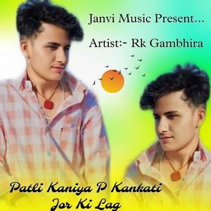 Patli Kaniya P Kankati Jor Ki Lag
