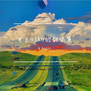 雨后人去楼也空