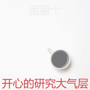 微妙的焦点心情