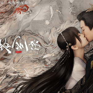 犹怜草木青——【苍兰诀】