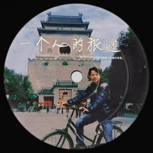 下个路口会有谁在等候