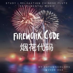 凤凰算法 | Phoenix Algorithm | 鳳凰アルゴリズム