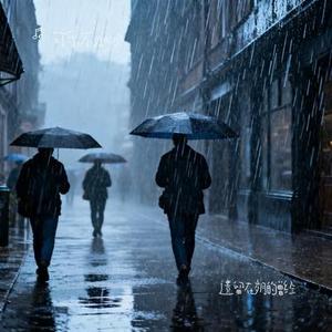 遗留在岁月的曾经 (Cover 曲木老表)