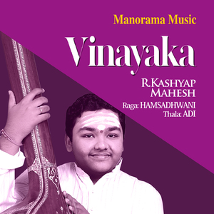 Vinayaka - Hamsadwani - Adi (Carnatic Classical Vocal)