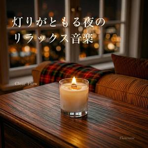 呼吸がゆっくり静まる時間