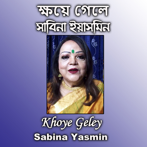 Khoye Geley