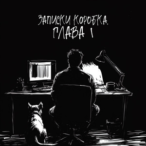 Записка 7