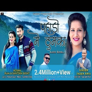 Pahadon Mai Thumka (Uttrakhandi)