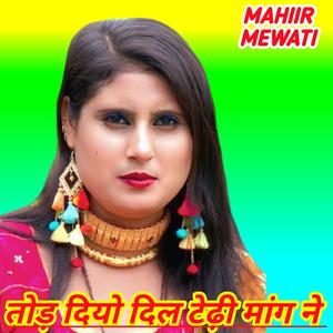 TOD DIYO DIL TEDHI MAANG NE