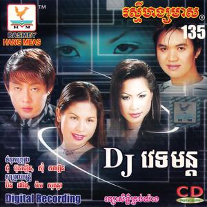 សុបិនពេញវ័យ