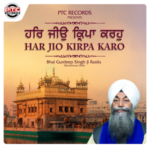 Har Jio Kirpa Karo