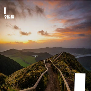 山涧溪流