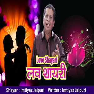 Love Shayari