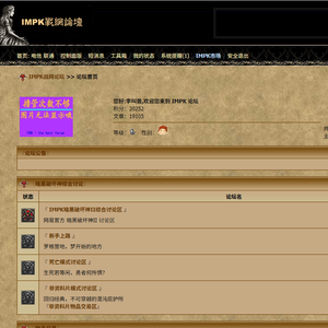 《写给IMPK的歌》