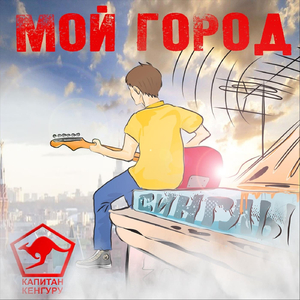 Коала (Remastered)