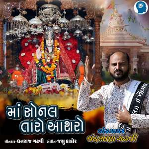 Maa Sonal Taro Asharo