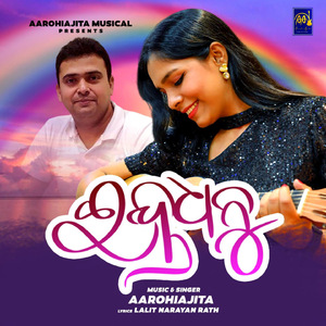 Indradhanu