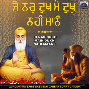Jo Nar Dukh Main Dukh Nahi Maane