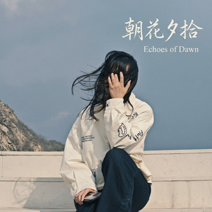 海洋的叹惋