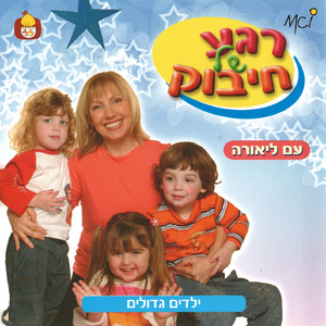 נתופף על התופים