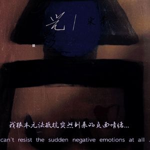 光影Prod.By Lisure